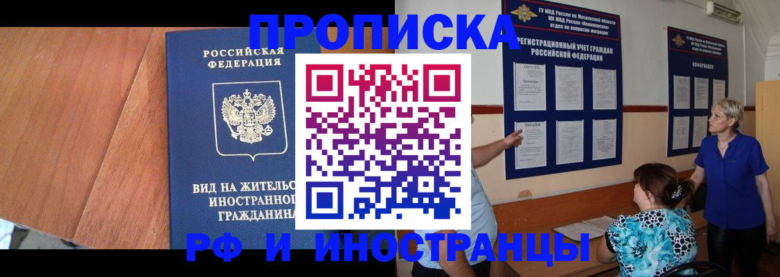 временная регистрация для всех в Алапаевске