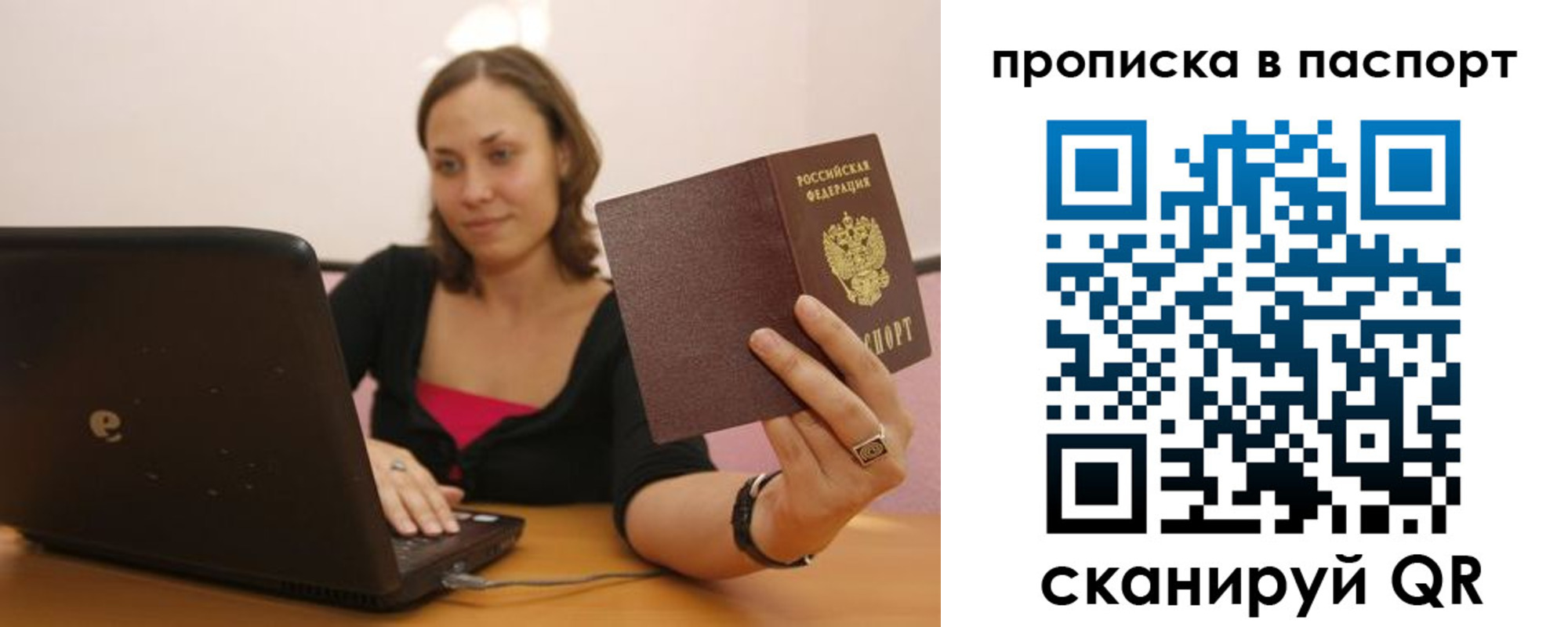 прописка паспорт в Алапаевске