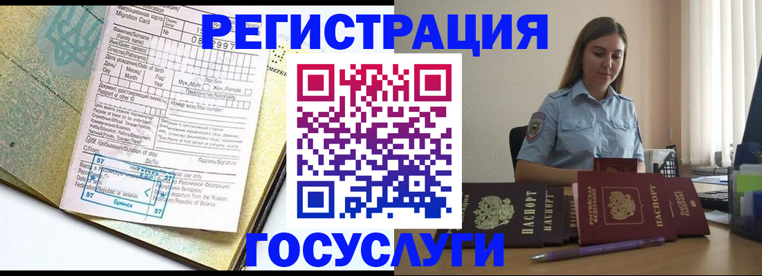 временная регистрация 2025 в Алапаевске