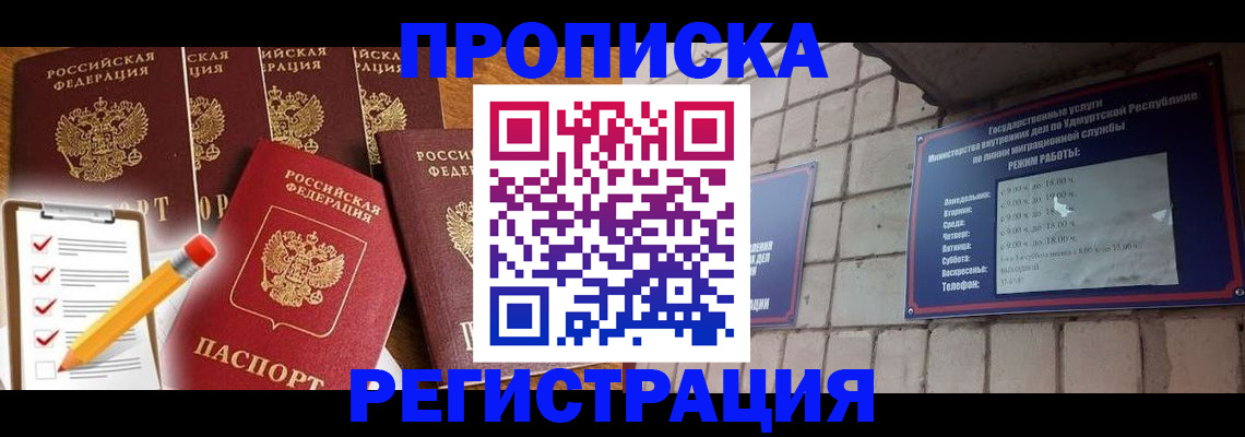 временная регистрация адрес в Алапаевске