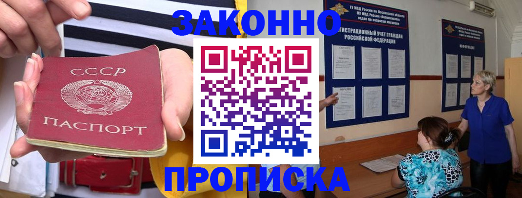 временная регистрация в Алапаевске