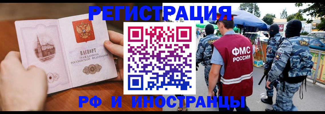 временная регистрация для школы в Алапаевске