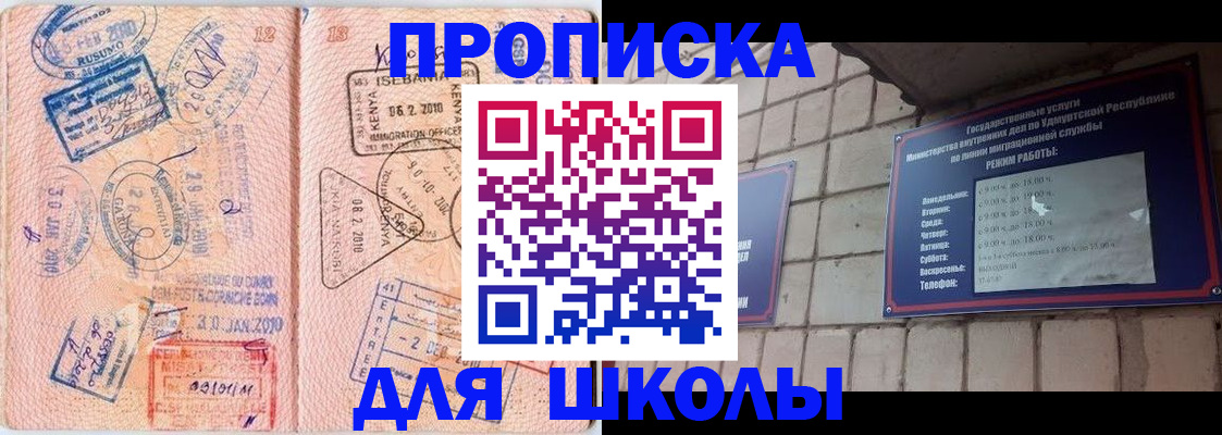 купить прописку в Алапаевске