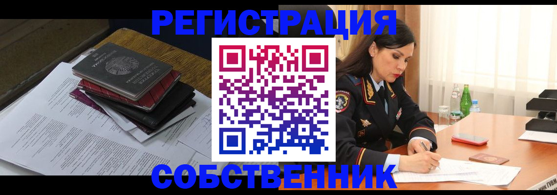 временная регистрация купить в Алапаевске