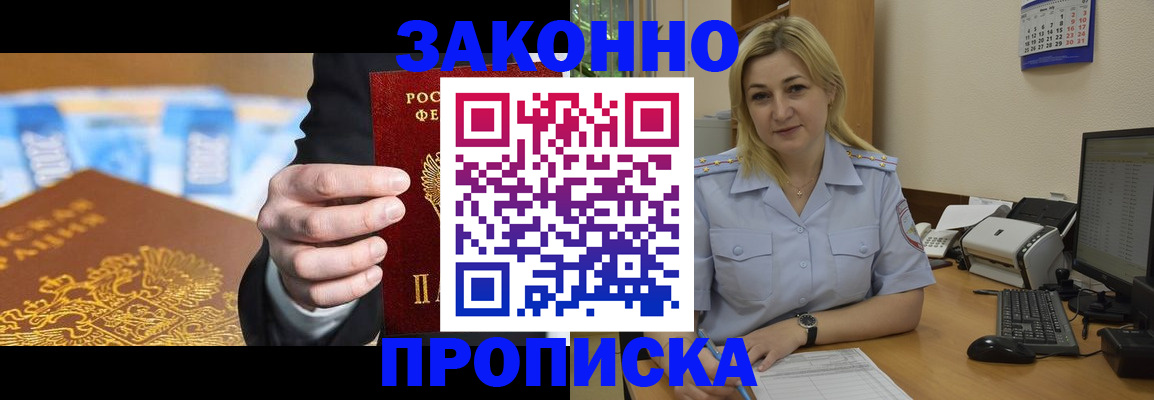 временная регистрация адрес в Алапаевске