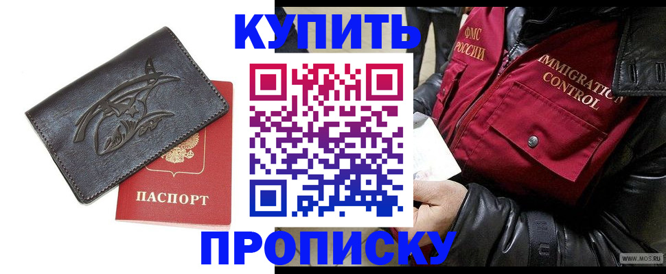 временная регистрация собственник в Алапаевске