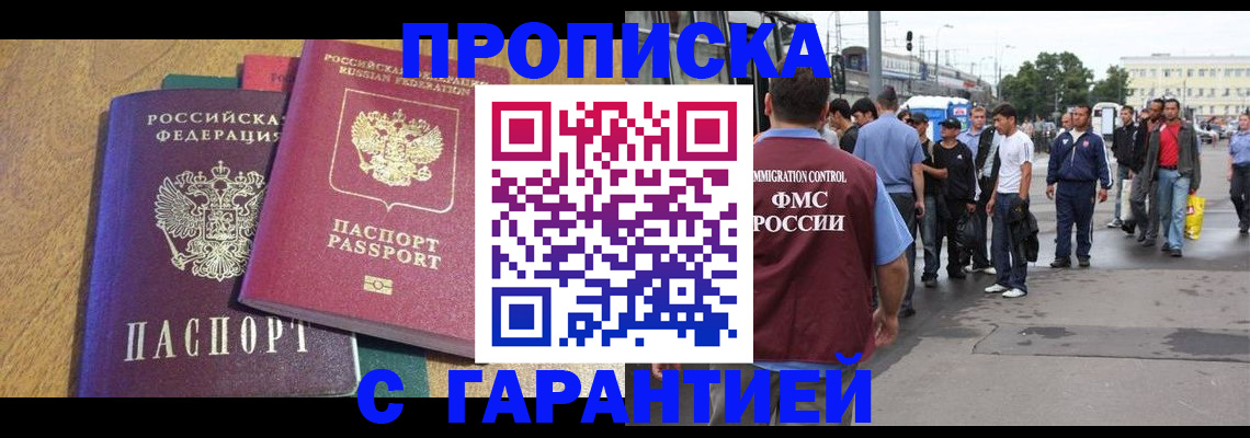 временная регистрация в квартире в Алапаевске