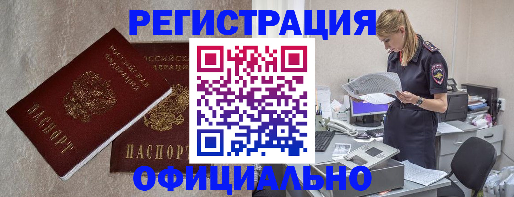 временная регистрация для всех в Алапаевске